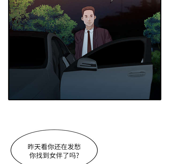 三妻四妾电影漫画,第36话2图