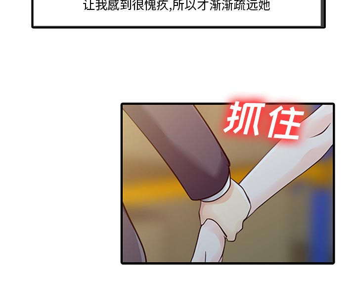 三妻四妾电影漫画,第25话1图