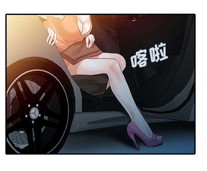 三妻四妾电影漫画,第36话2图
