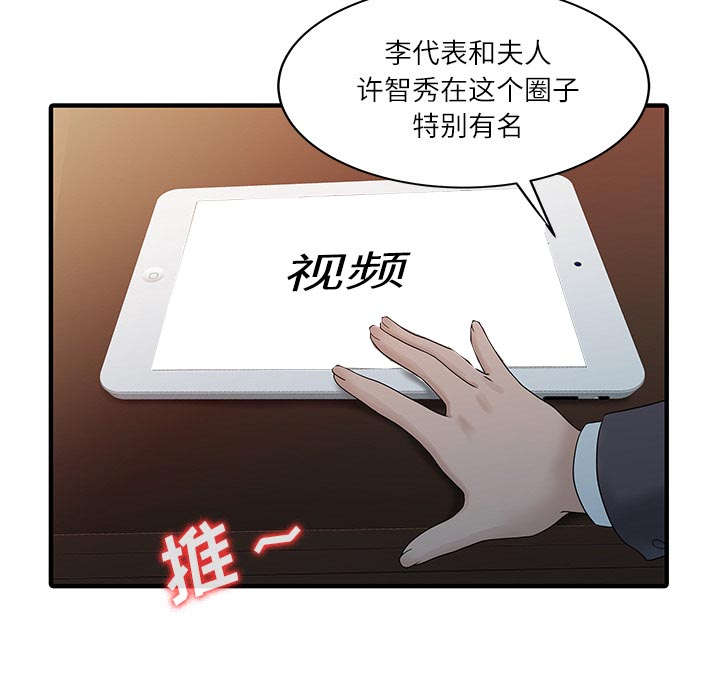 三妻四妾电影漫画,第36话2图