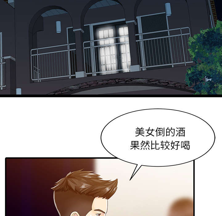 三妻四妾电影漫画,第37话2图