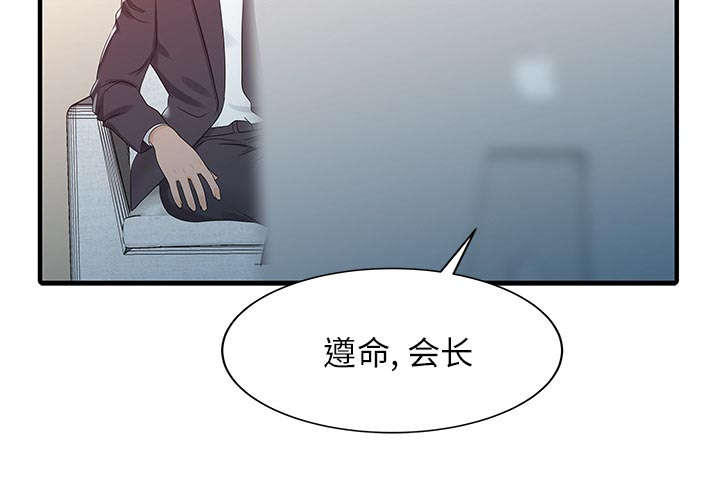 三妻四妾电影漫画,第41话1图