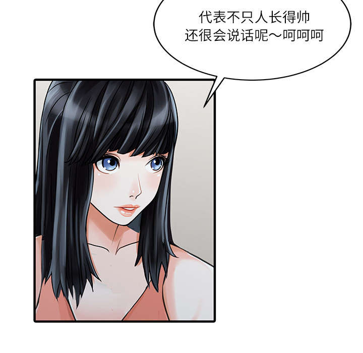 三妻四妾电影漫画,第37话1图