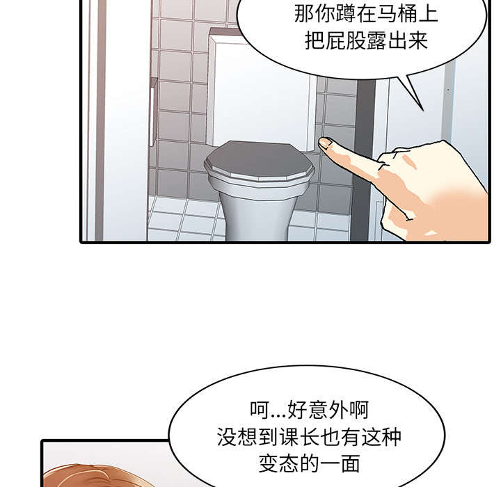 三妻四妾电影漫画,第25话2图