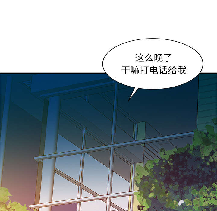 三妻四妾电影漫画,第31话2图