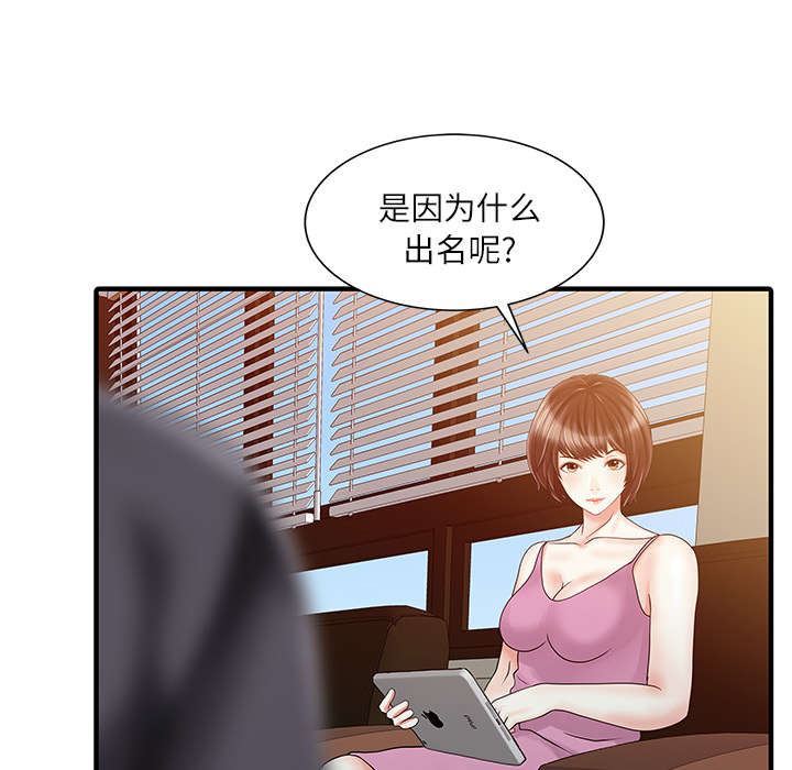 三妻四妾电影漫画,第36话1图