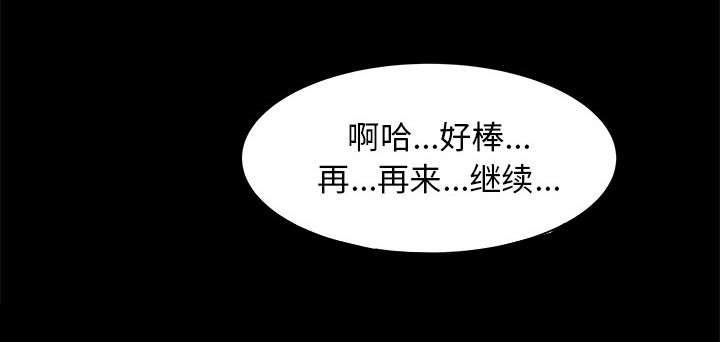 三妻四妾电影漫画,第35话1图