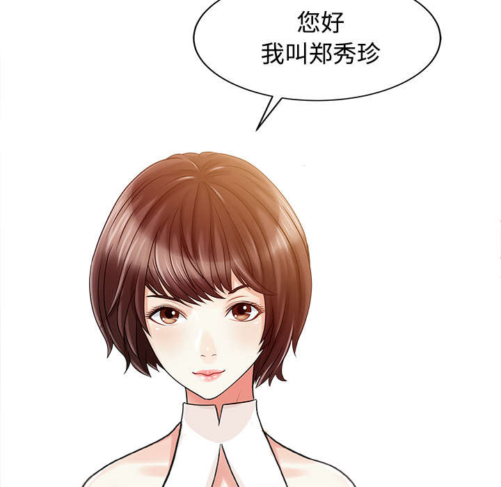 三妻四妾电影漫画,第27话1图