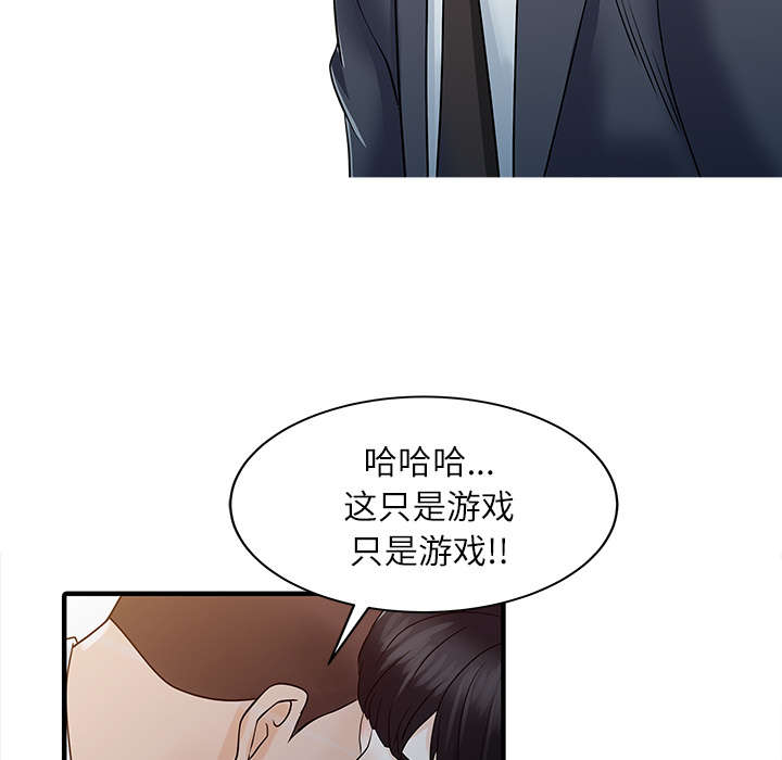 三妻四妾电影漫画,第41话1图