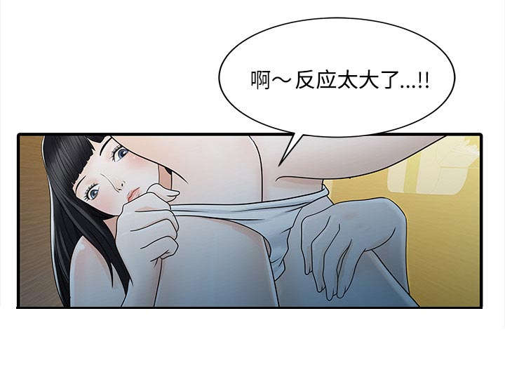 三妻四妾电影漫画,第40话1图