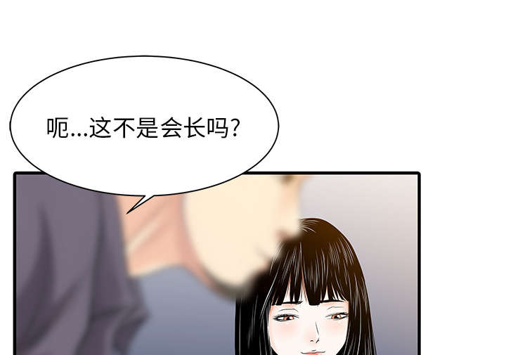 三妻四妾电影漫画,第22话2图