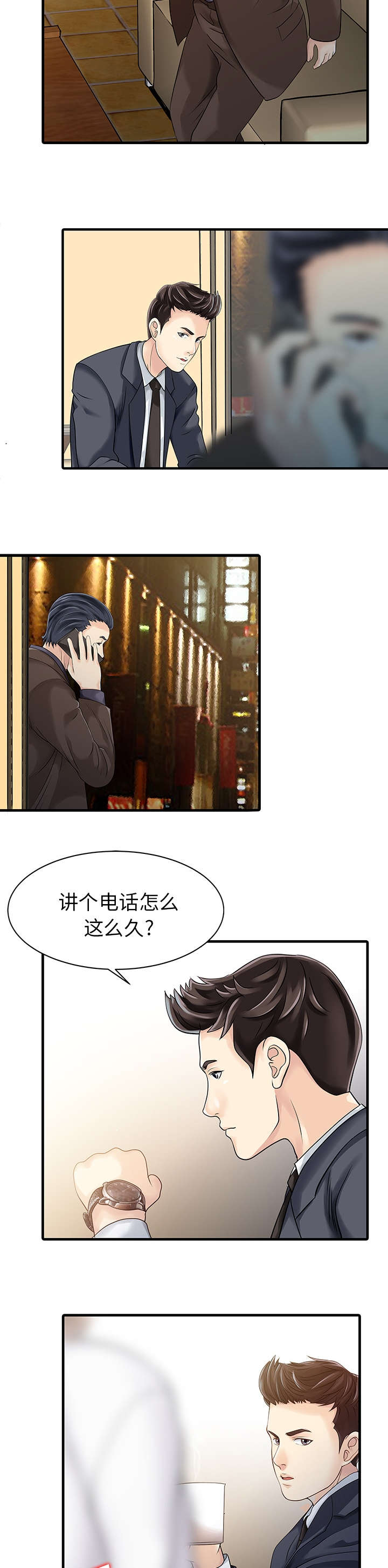 三妻四妾电影漫画,第17话2图