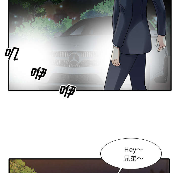 三妻四妾电影漫画,第36话1图