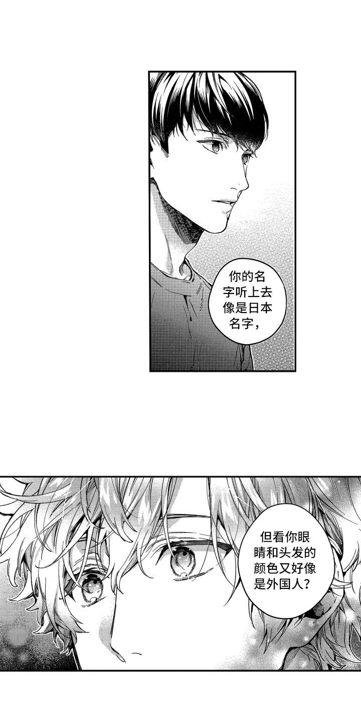 欢乐家长群2漫画,第2章：收留2图