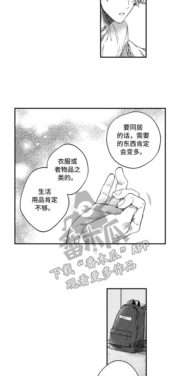 欢乐家长群电视剧免费观看不卡顿在线看漫画,第19章：会幸福的2图