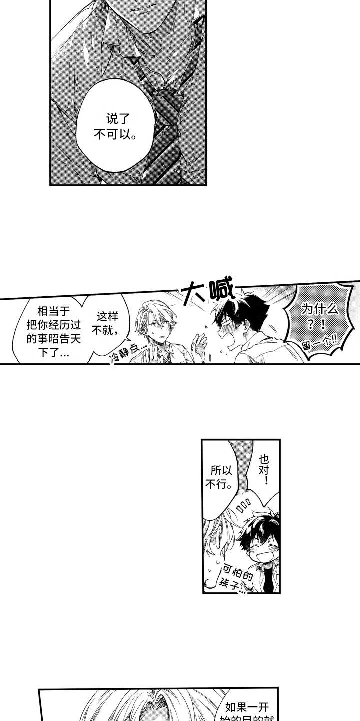 欢乐家长群2漫画,第25章：【番外】有活力2图