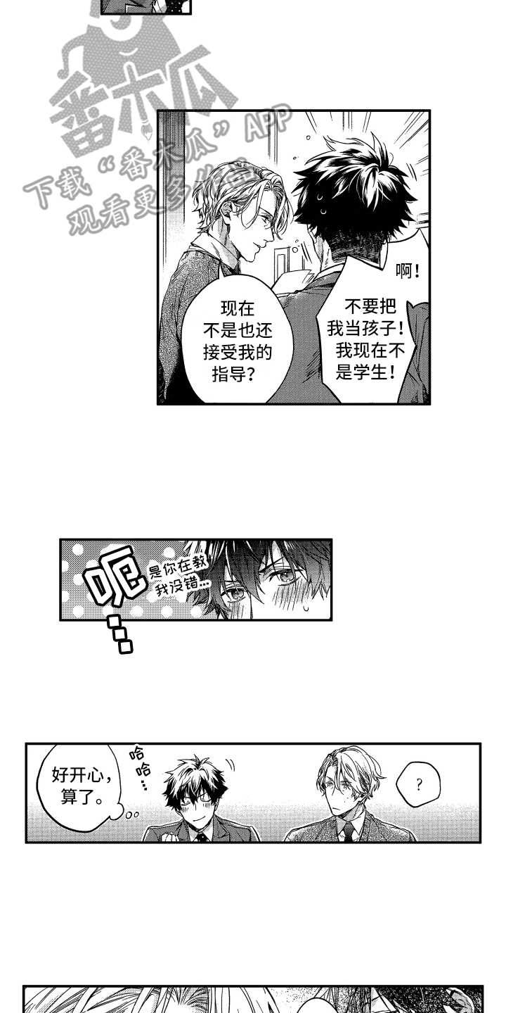 欢乐寄宿漫画,第21章：受欢迎2图