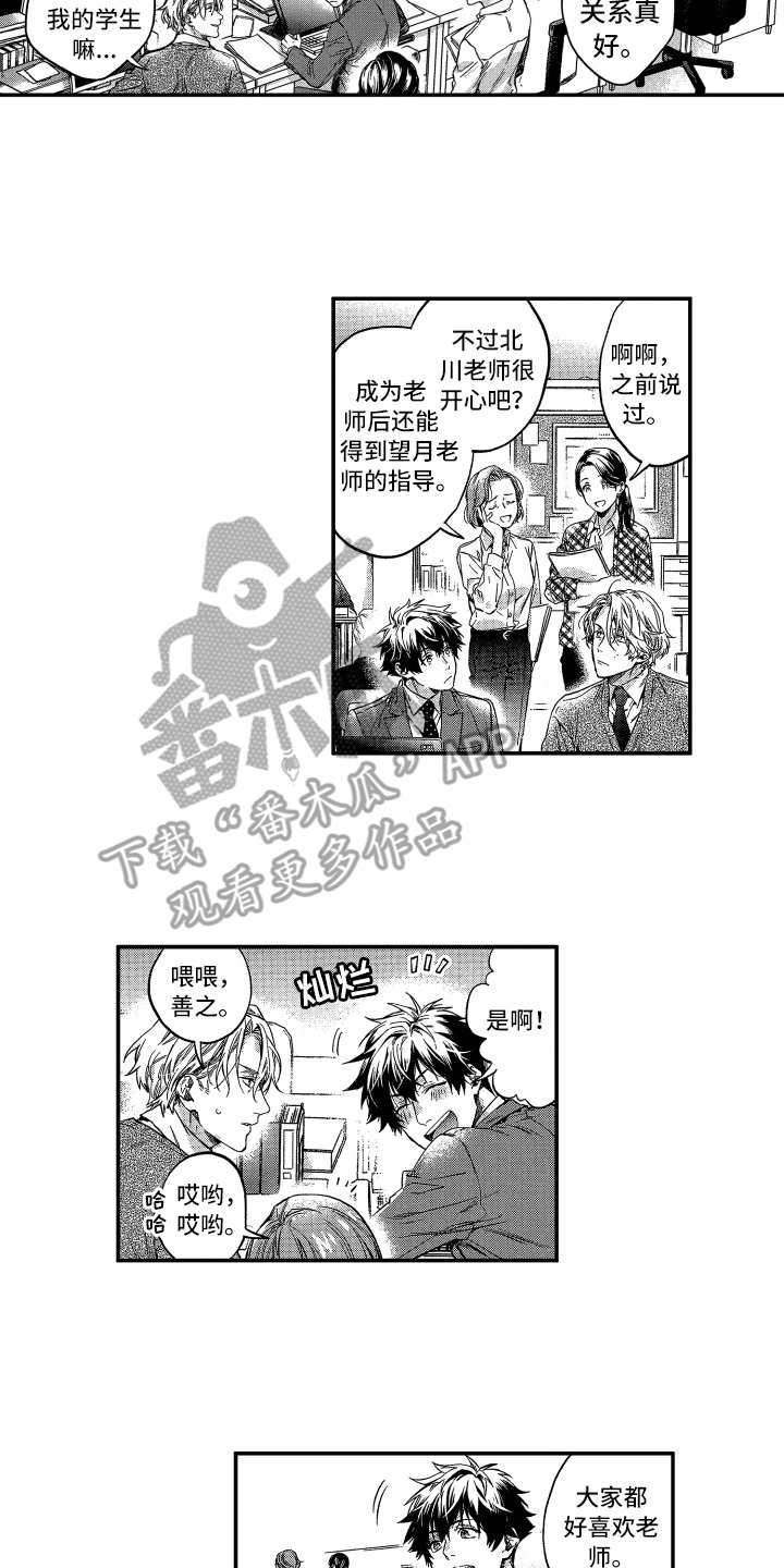 欢乐寝室漫画,第21章：受欢迎2图