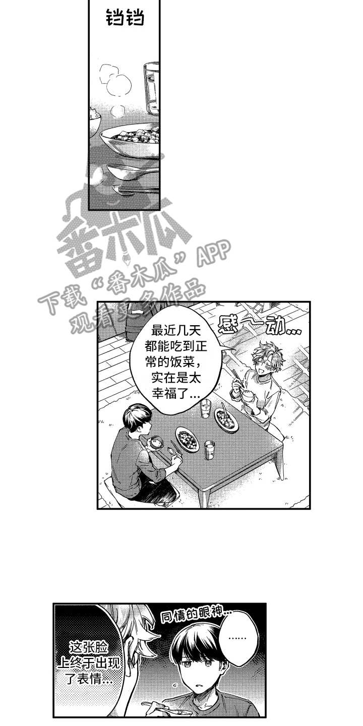 欢乐战三国漫画,第6章：客套话2图