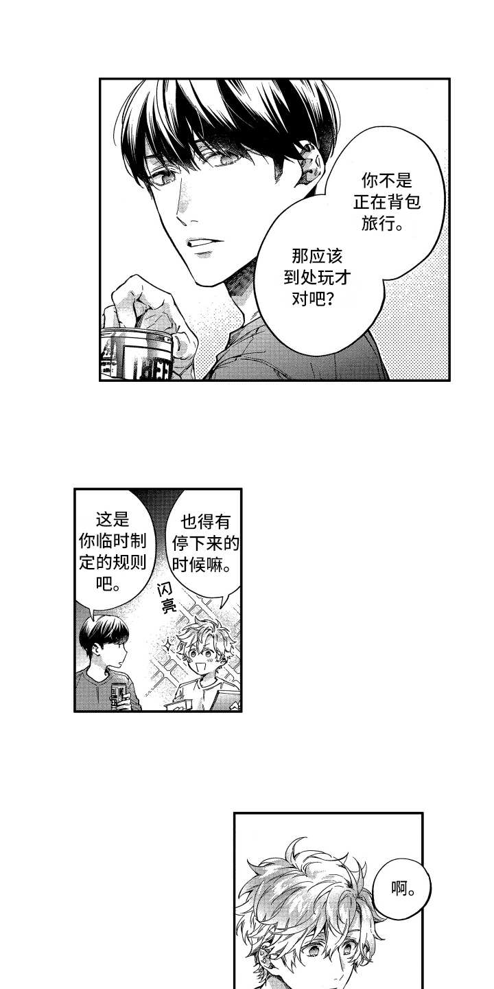 欢乐战三国漫画,第6章：客套话1图