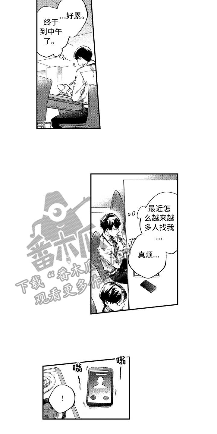 欢乐家长群电视剧免费观看漫画,第10章：没法不管1图