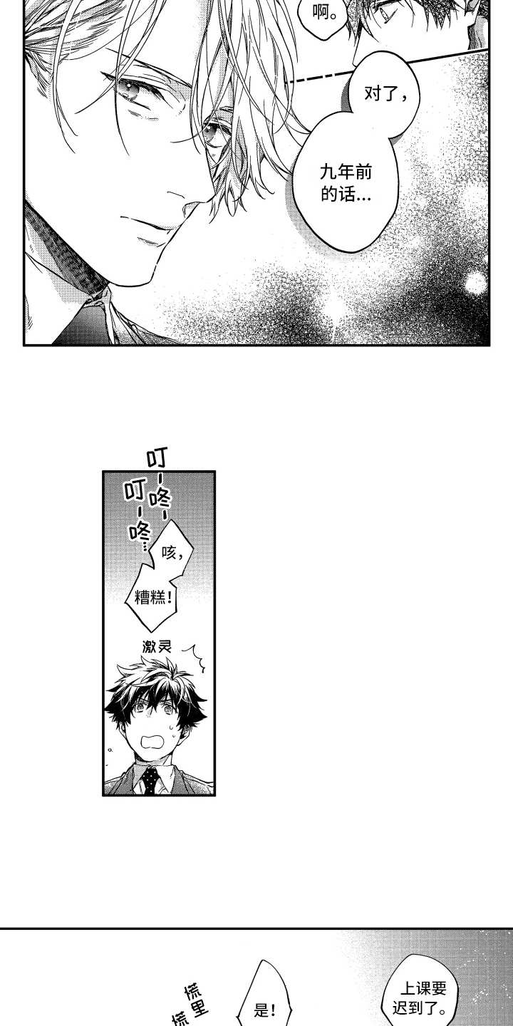 欢乐寄宿漫画,第21章：受欢迎1图