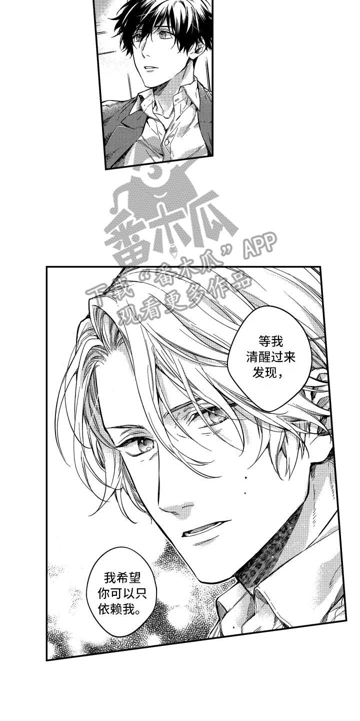 欢乐合方块漫画,第24章：契机（完结）2图