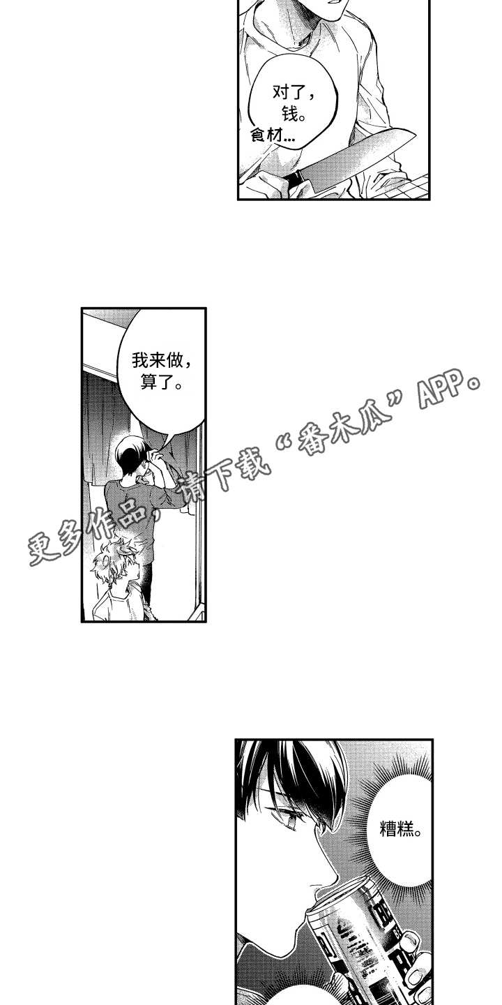 欢乐战三国漫画,第6章：客套话2图