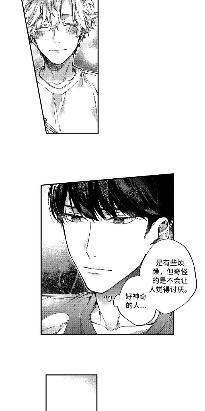 欢乐寄宿漫画,第6章：客套话1图