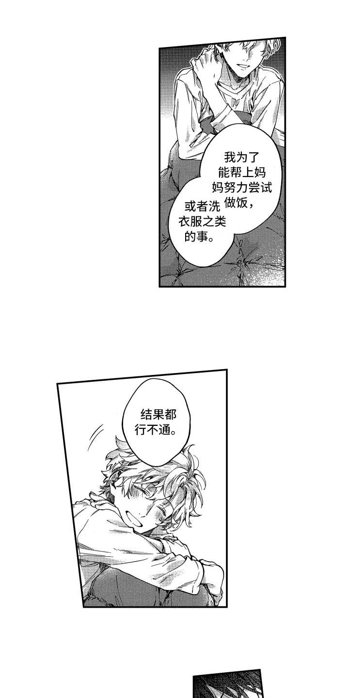 欢乐喜剧人搞笑片段漫画,第9章：往事2图