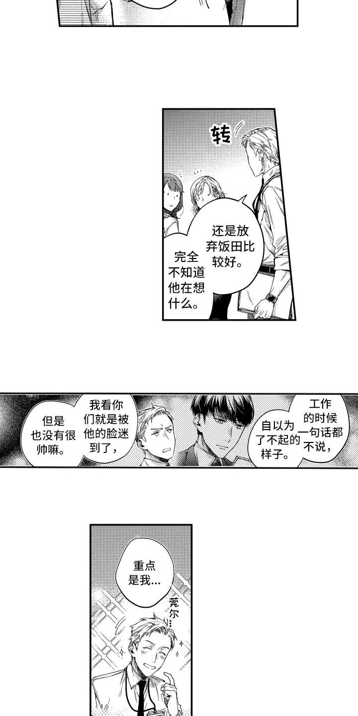 欢乐家长群全40集免费版漫画,第1章：很酷1图