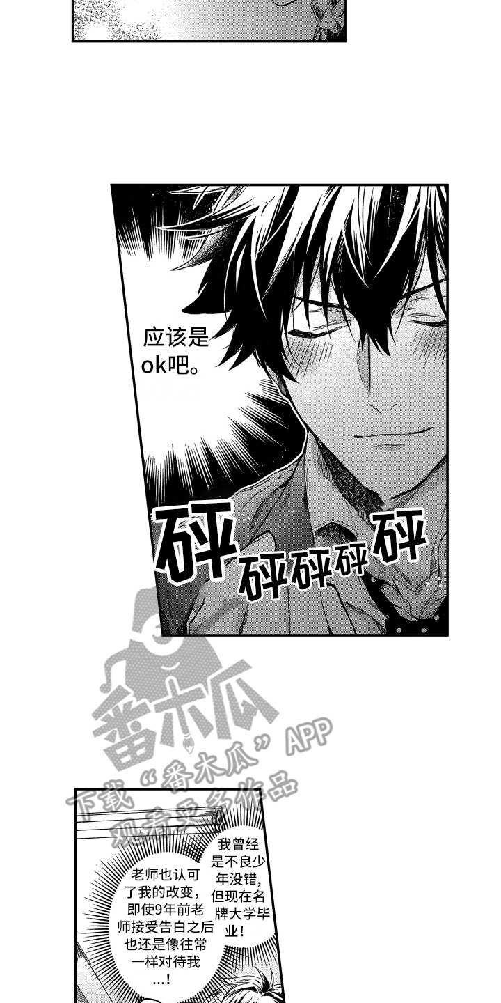 欢乐寄宿漫画,第21章：受欢迎2图