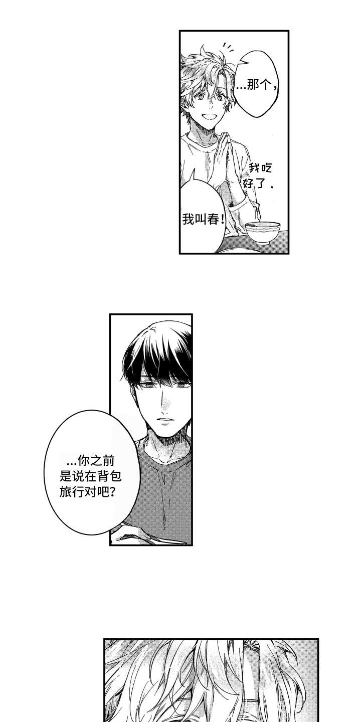 欢乐家长群电视剧免费观看不卡漫画,第7章：回去的地方1图