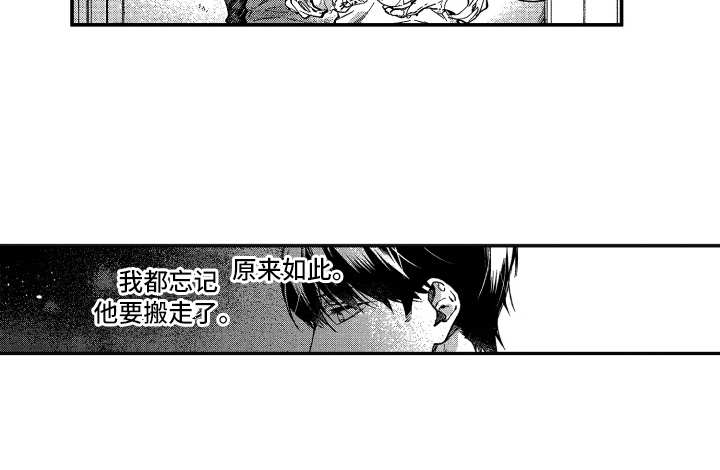 欢乐住校生活漫画,第12章：在改变1图