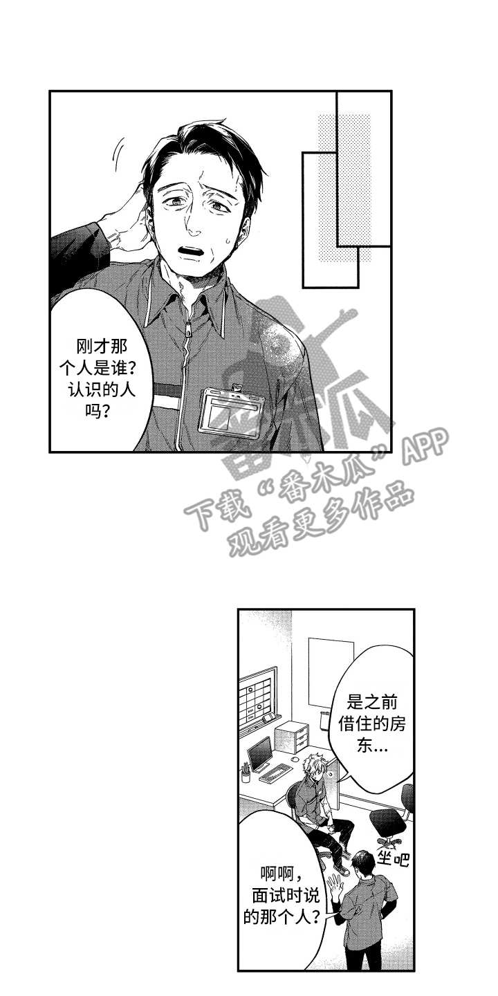 欢乐住校生活漫画,第15章：自顾自2图