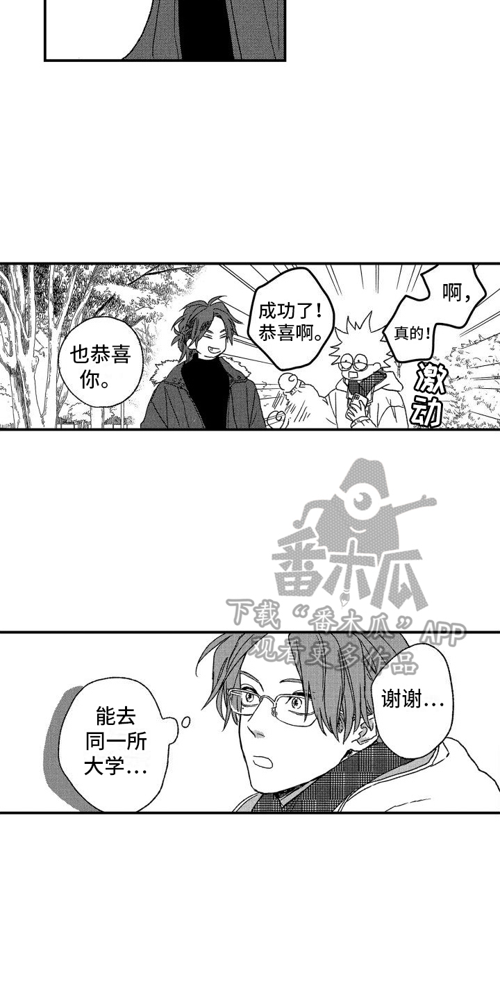 孔加尔坦的情歌漫画在线观看漫画,第25章：很开心【完结】1图