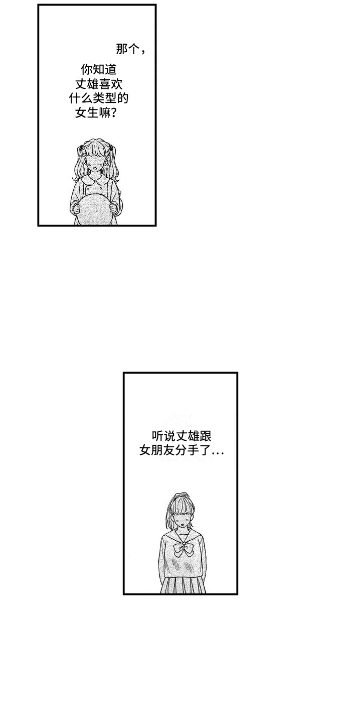 孔加尔坦的情歌漫画,第3章：波澜1图