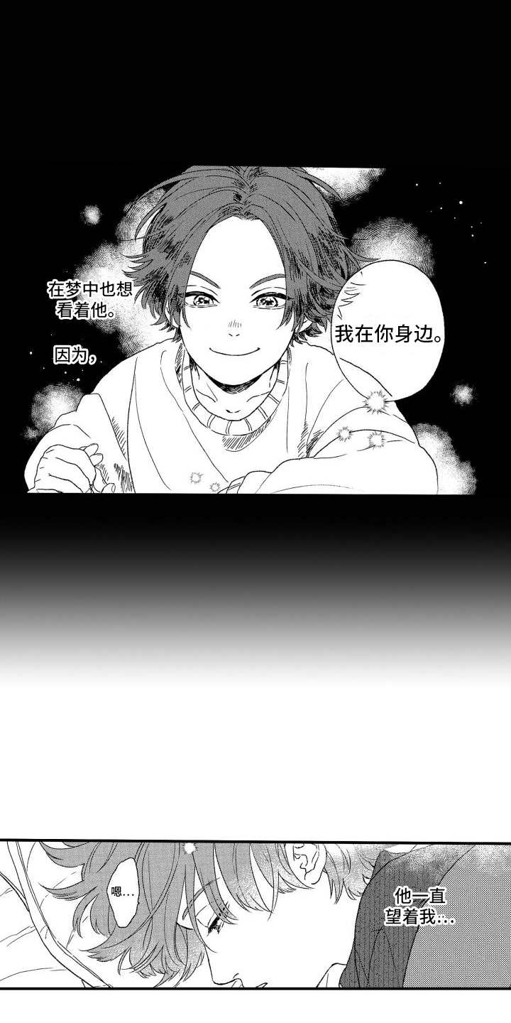 孔加尔坦的情歌画涯漫画,第1章：暗恋1图