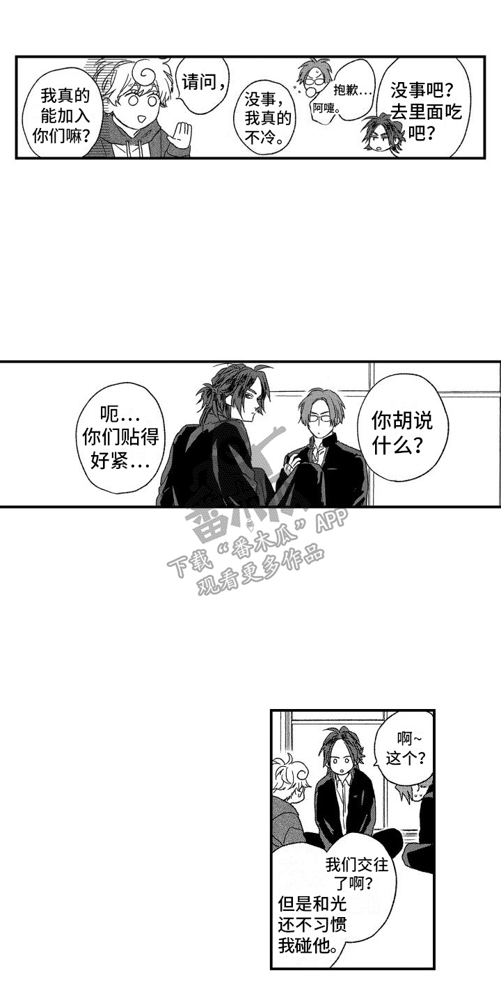 孔加尔坦的情歌漫画,第11章：不愿将就1图