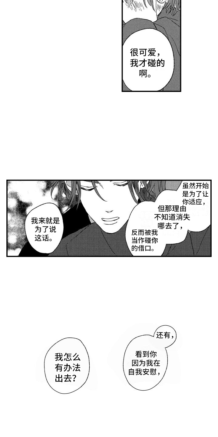 孔加尔坦的情歌漫画在线观看漫画,第15章：肆意妄为2图