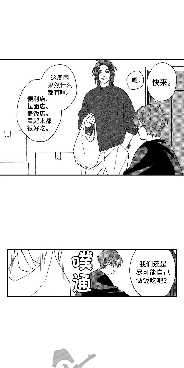 孔加尔坦的情歌漫画,第27章：【番外】有备而来2图