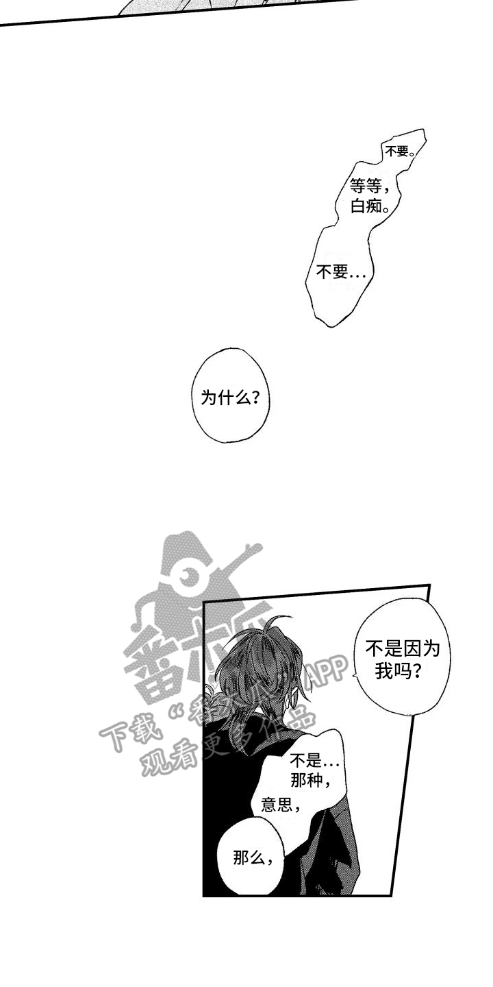 孔加尔坦的情歌漫画在线观看漫画,第15章：肆意妄为1图