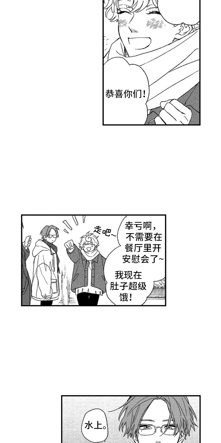 孔加尔坦的情歌漫画在线观看漫画,第25章：很开心【完结】2图