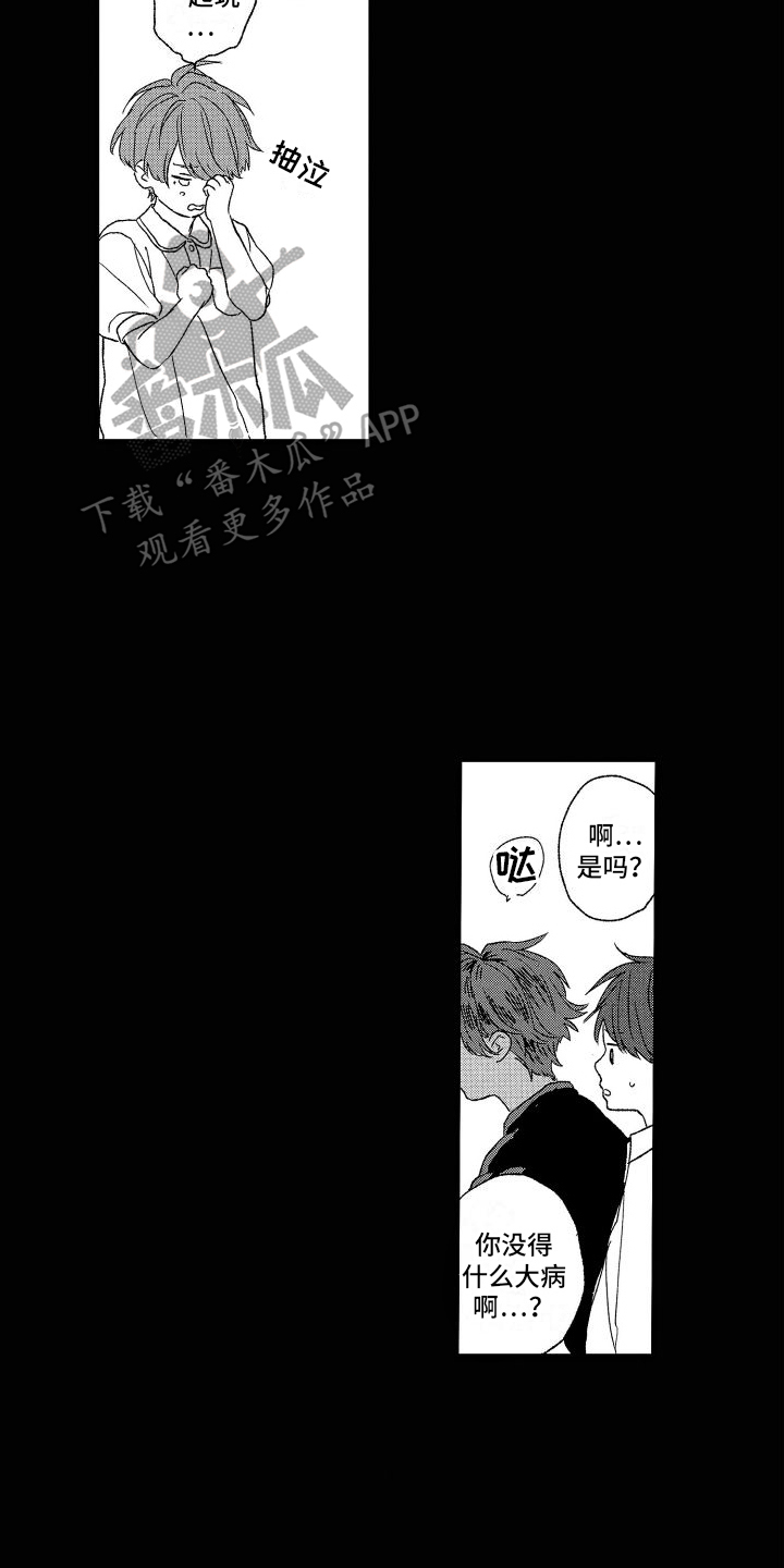 孔加尔坦的情歌漫画在线观看漫画,第7章：保留2图