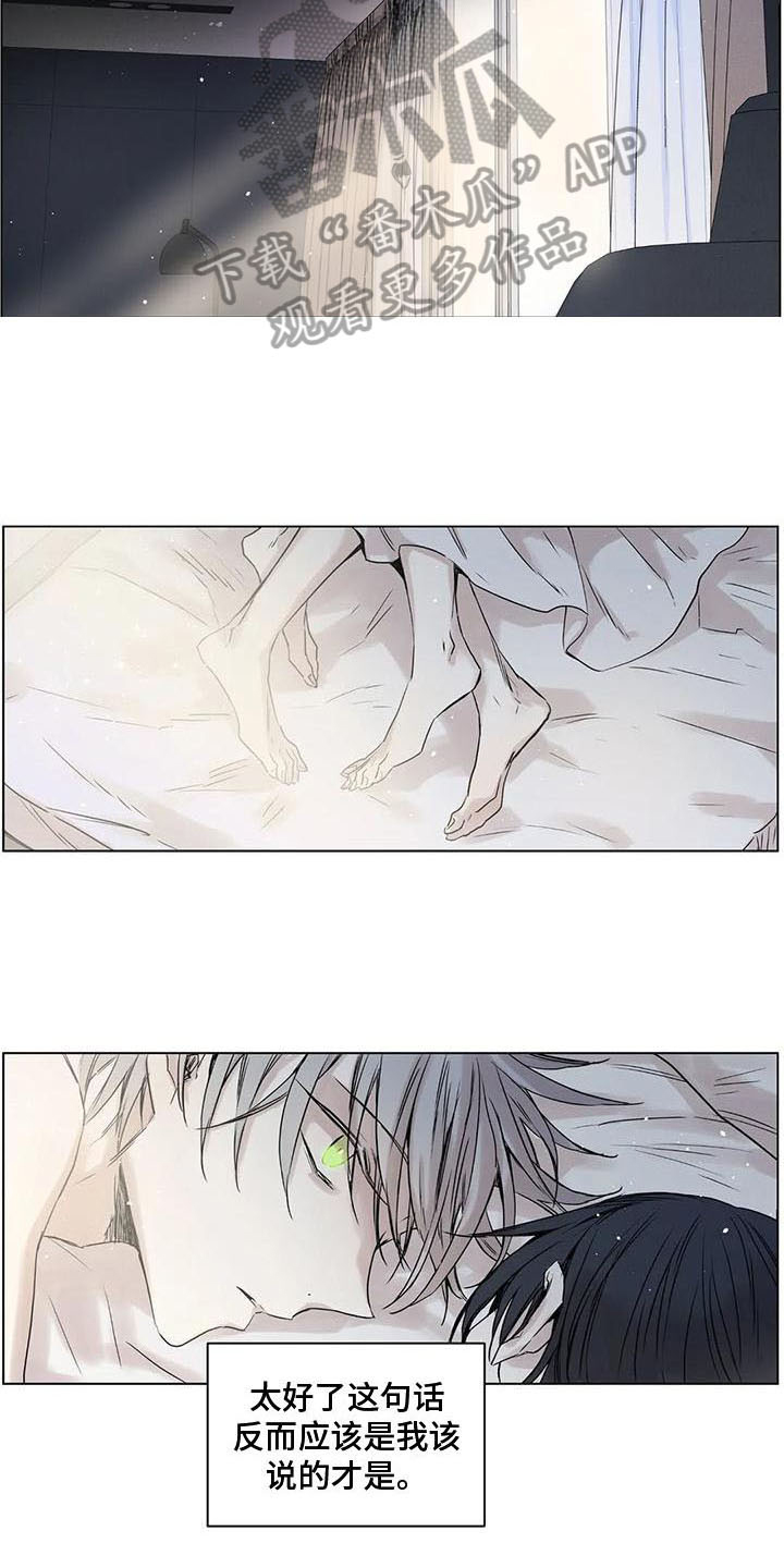 如何吃桃子漫画,第17章：哪里都好【完结】1图
