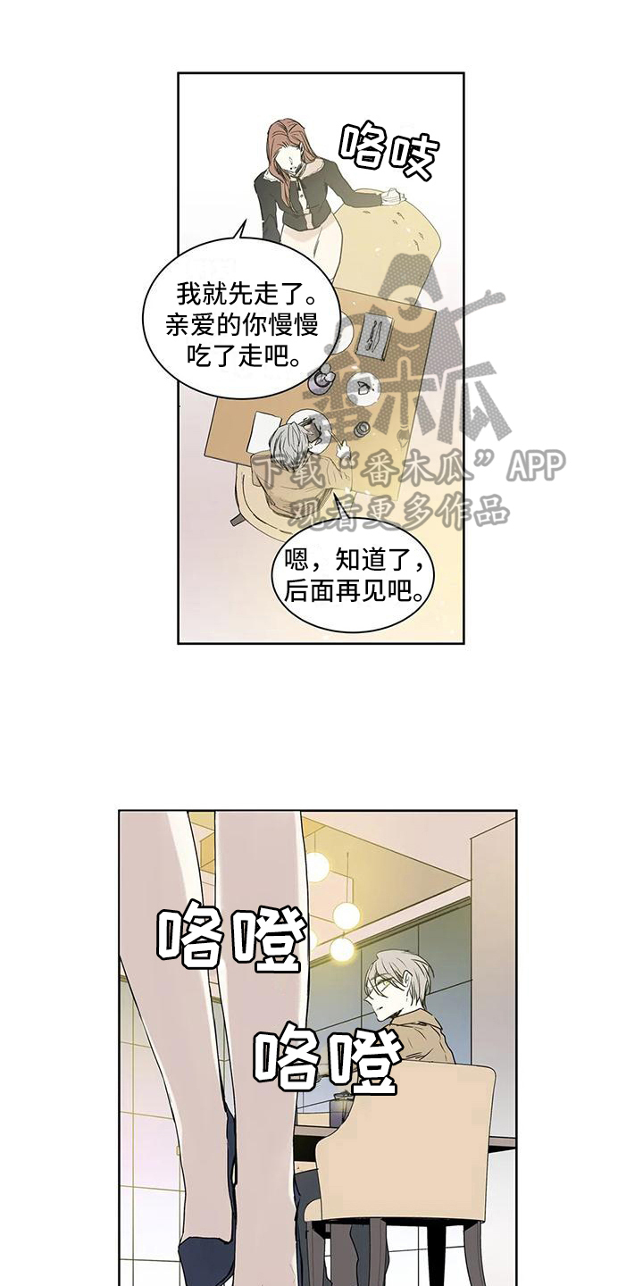 桃子吃法漫画,第9章：年终派对1图