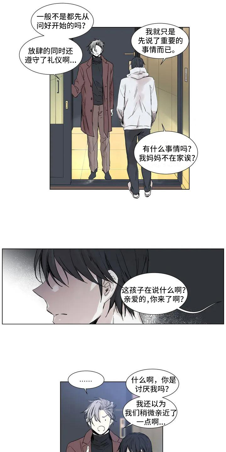 如何吃桃子漫画,第1章：买摩托2图