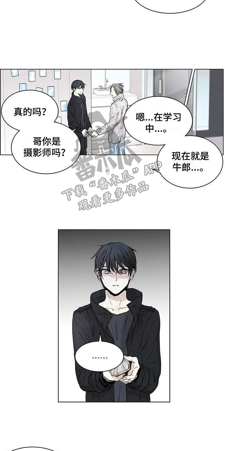 如何吃桃子漫画,第14章：了断1图