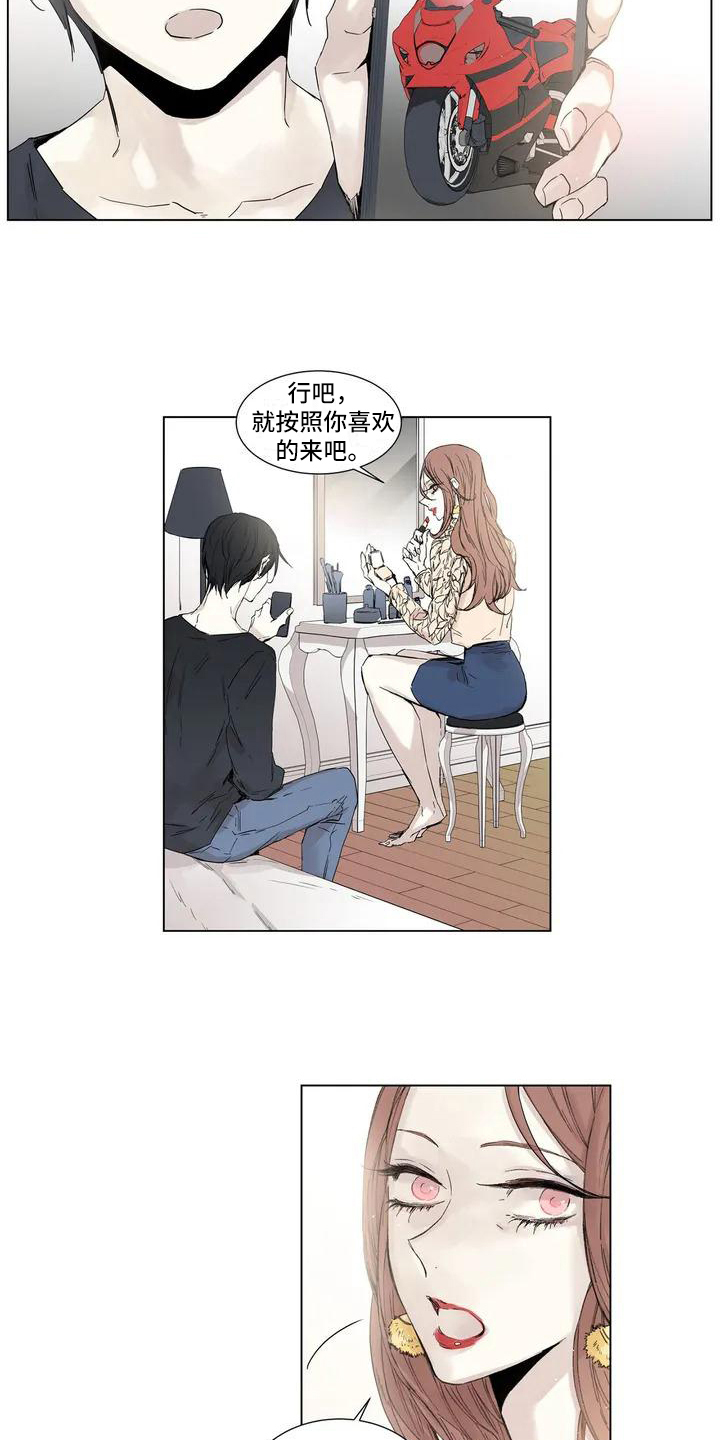 如何吃青菜最刮油漫画,第1章：买摩托2图