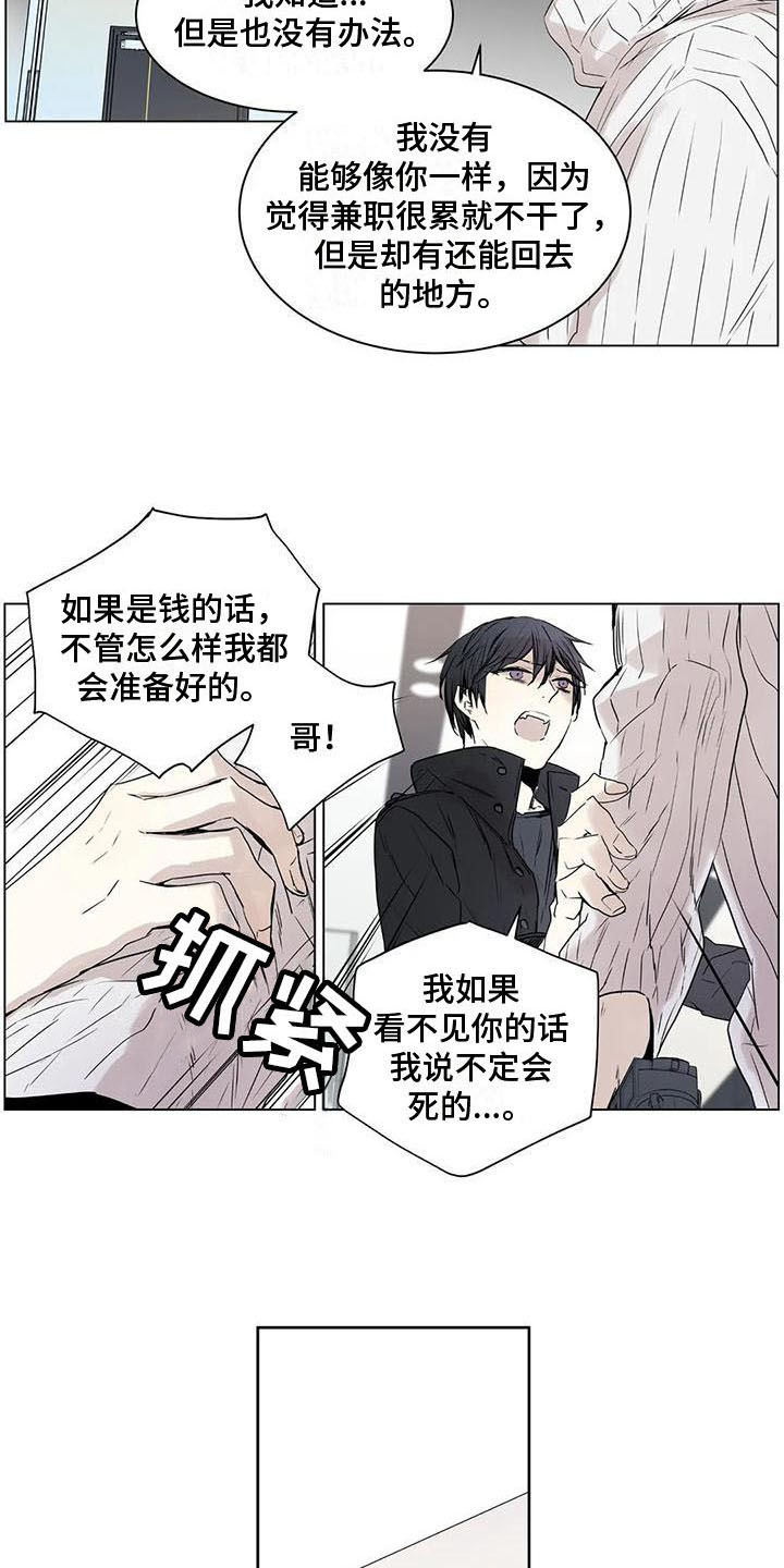 如何吃桃子漫画,第14章：了断2图